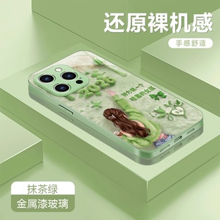 2026努力女孩绿适用苹果17手机壳iPhone16/15/14PROMAX新年vivoS50华为Nova14小清新OPPOreno15玻璃小米17pro