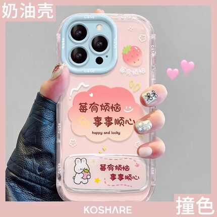 莓有烦恼镜子支架适用苹果16手机壳iPhone15promax新款VIVOs20华为nova13创意文字OPPO荣耀300防摔红米k80pro