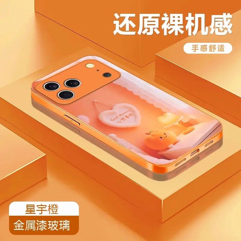 心想事橙适用苹果17手机壳
