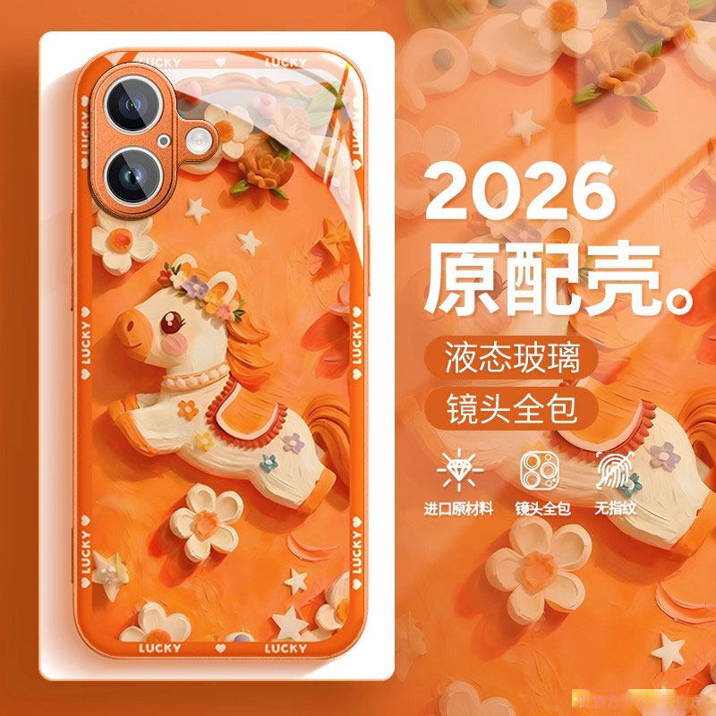 2026油画马适用苹果17手机壳iPhone16/15/14PROMAX新年款vivo华为MATE80本命年RENO15玻璃套NOVA14可爱小米17