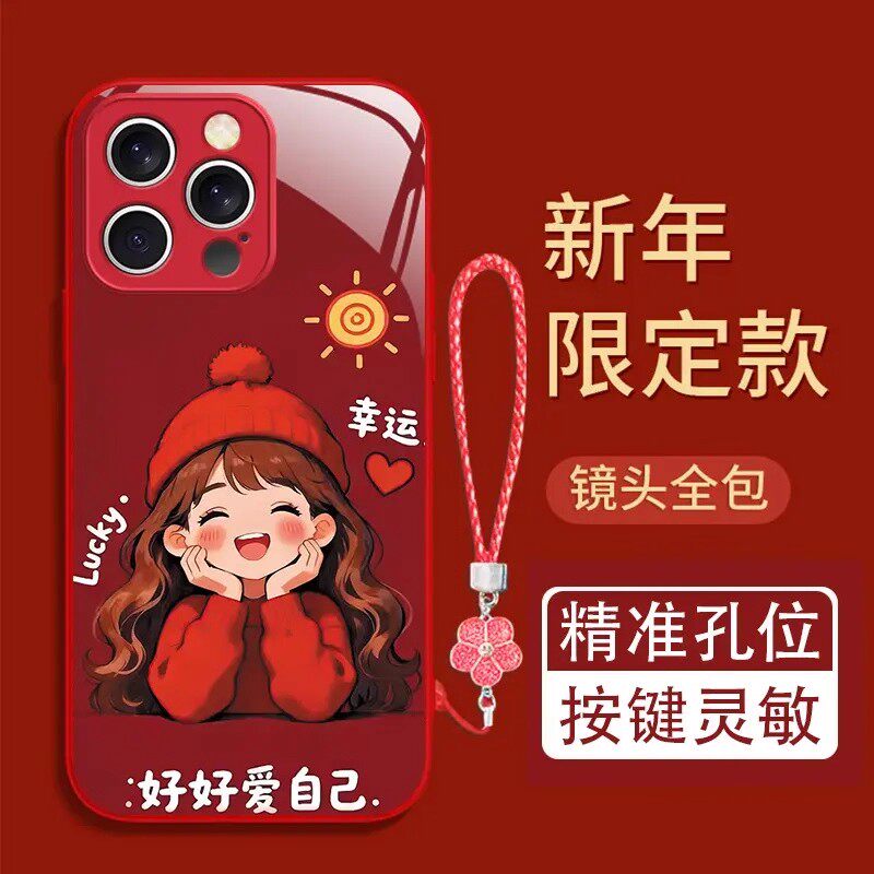 2026好好爱自己适用苹果17手机壳iPhone16/15/14Plus新款pura80本命年OPPO马年VIVOx300可爱小米17promax玻璃
