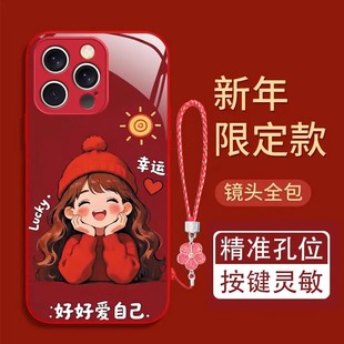 2026好好爱自己适用苹果17手机壳iPhone16/15/14Plus新款pura80本命年OPPO马年VIVOx300可爱小米17promax玻璃