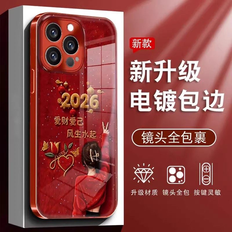 爱财爱己女孩电镀水凝适用苹果17手机壳iPhone16/15/14/13promax新年VIVO华为nova14红色小米17防摔Pura80pro,3C数码配件,手机保护套/壳,淘宝优惠券,粉丝福利购,淘宝优惠卷