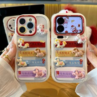 福来有钱小马支架适用苹果17手机壳iPhone16/15/14/13promax马年新款华为pura80小米17卡通reno14全包vivos20