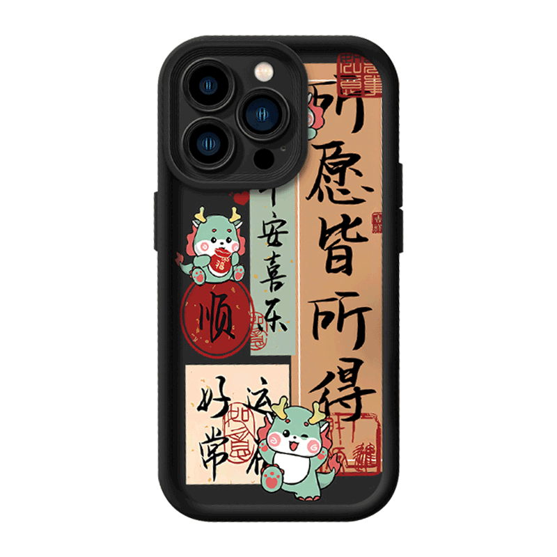 所愿皆所得龙适用红米手机壳
