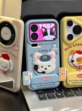冬季刺绣小狗支架适用苹果17手机壳华为mate70Air新款iPhone16promax荔枝纹OPPOreno15卡通vivoy500pro小米17