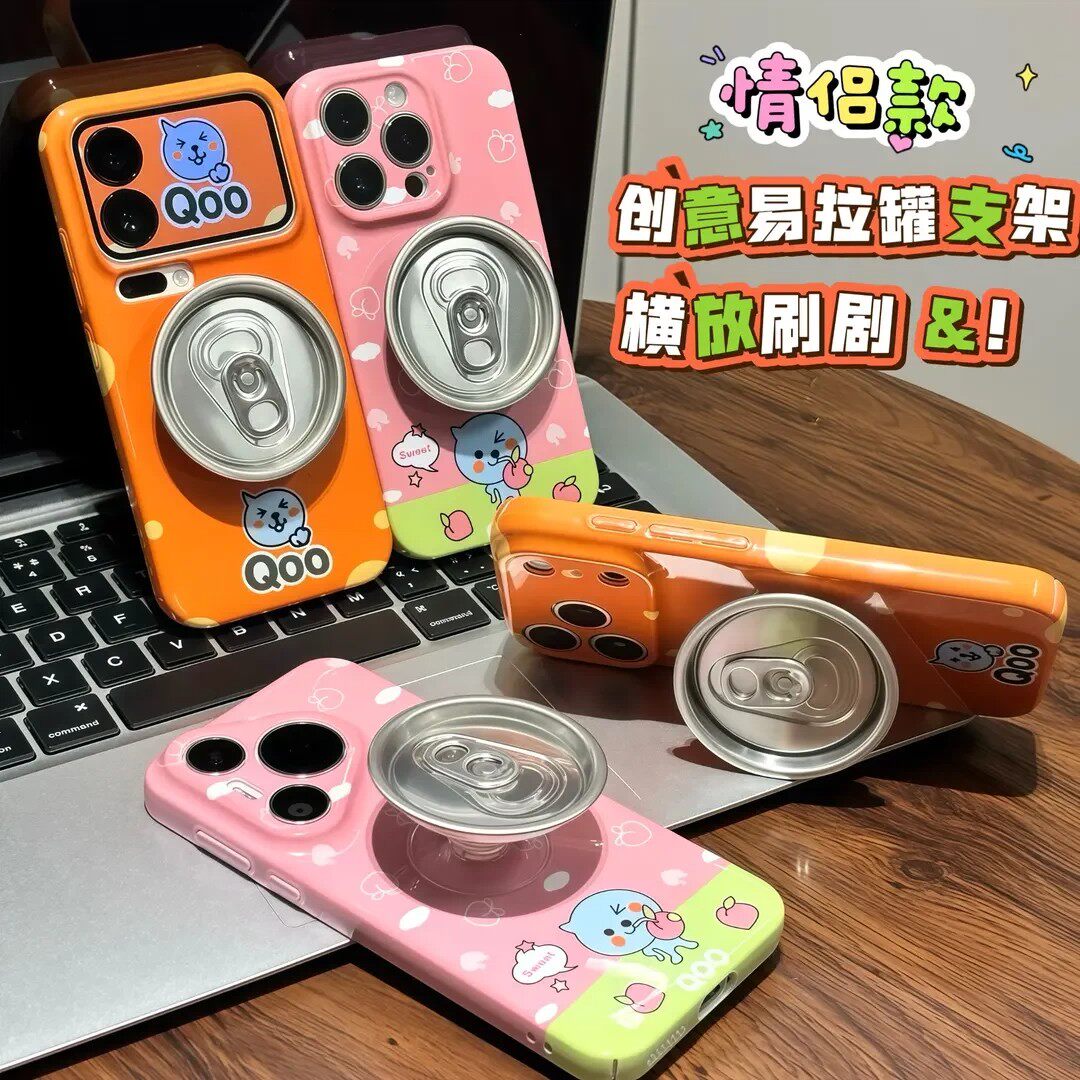 汽水易拉罐支架适用苹果17手机壳