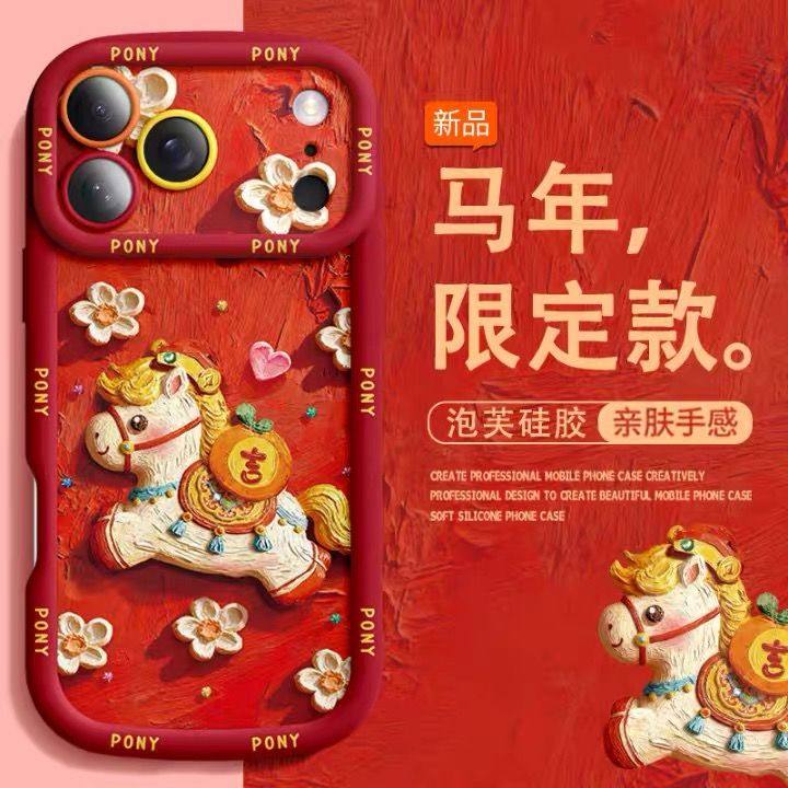 新年油画小马红适用苹果17promax手机壳iPhone16/15华为mate80马年OPPOreno15情侣nova14可爱vivo情侣红米k90