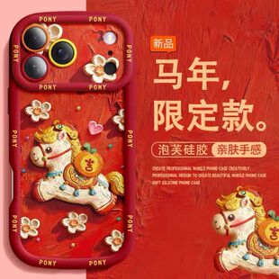 新年油画小马红适用苹果17promax手机壳iPhone16/15华为mate80马年OPPOreno15情侣nova14可爱vivo情侣红米k90
