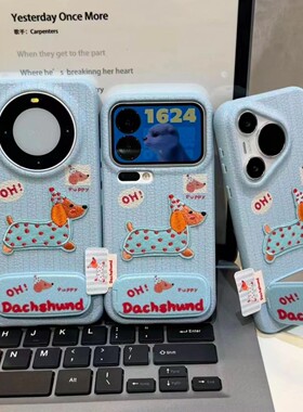 蓝色条纹刺绣小狗适用苹果17手机壳iPhone16/15/14/13新款vivox200华为pura80可爱OPPOreno15荔枝纹小米17pro