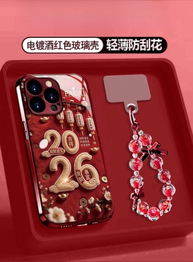 2026好运灯笼电镀玻璃适用苹果17手机壳iPhone16PROMAX新年款VIVO华为pura80高级RENO15喜庆NOVA14pro红米k90