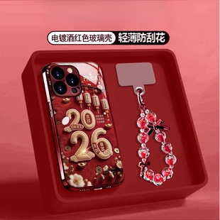 2026好运灯笼电镀玻璃适用苹果17手机壳iPhone16PROMAX新年款VIVO华为pura80高级RENO15喜庆NOVA14pro红米k90