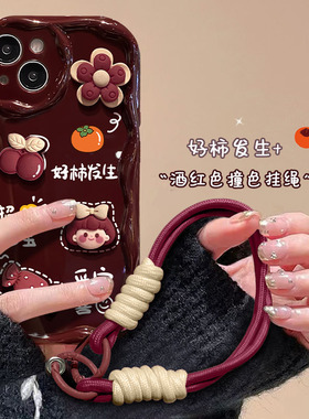 酒红色好柿发生适用华为nova11手机mate60新款nova10青春nova9/8/7/6se立体公仔p60/p50e/p40卡通女mate20pro