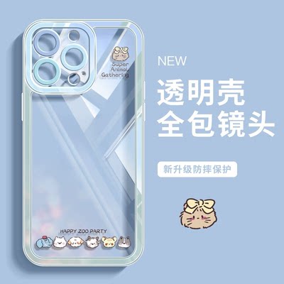 多巴胺小动物适用OPPOa97手机壳