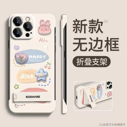 云朵立体公仔适用苹果手机壳