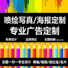 高清户外喷绘布写真制作喷画广告设计pp背胶海报定制防水背景墙