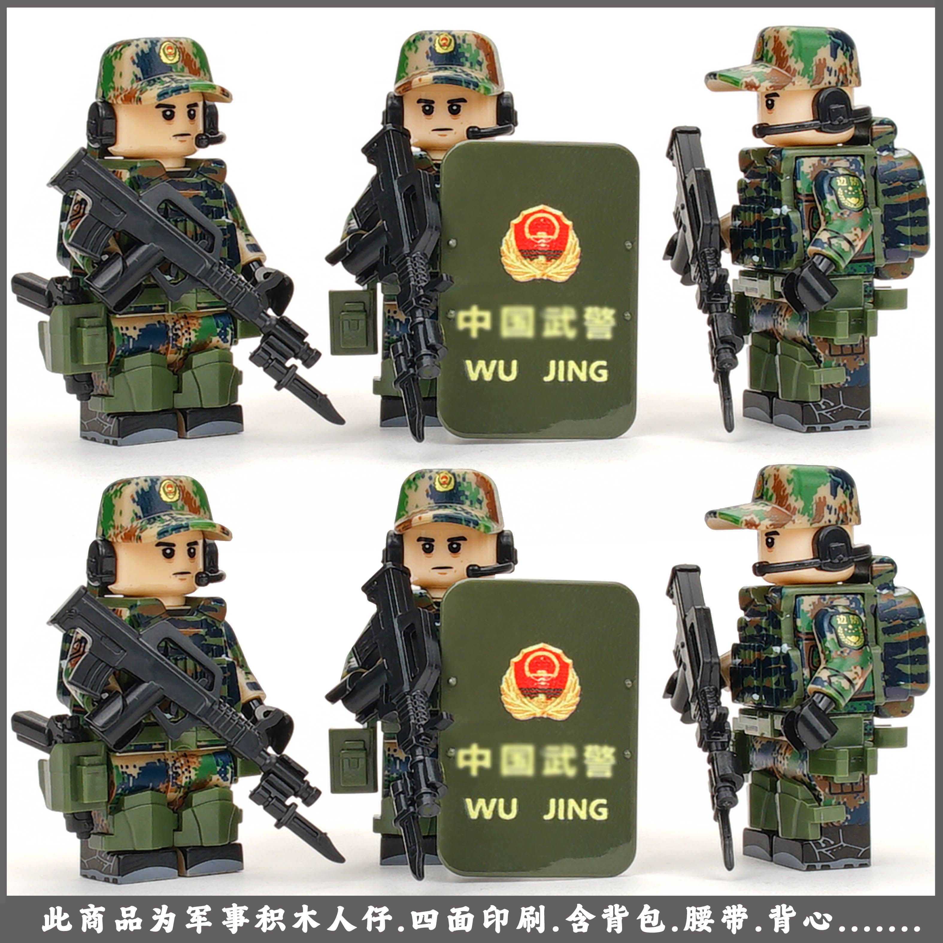 四面人仔军事积木特警小人特种兵普通塑料积木