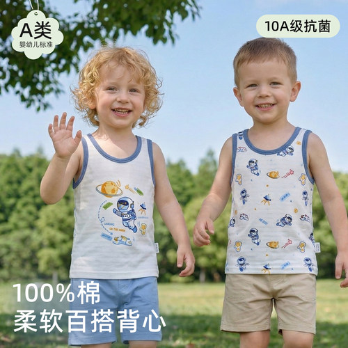 男童背心a类纯棉打底内穿
