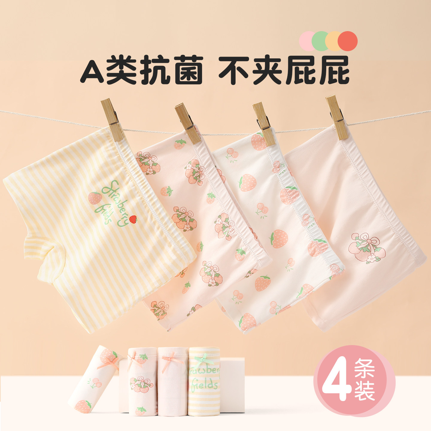 儿童内裤纯棉a类女童四角短裤女孩平角不夹屁屁女款宝宝小裤头5岁,童装/婴儿装/亲子装,内裤,淘宝优惠券,粉丝福利购,淘宝优惠卷