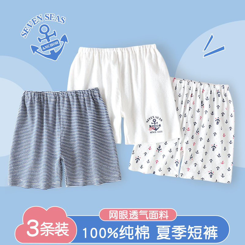 清仓男童短裤夏季纯棉薄款儿童三分裤宝宝家居睡裤男夏天男宝中裤