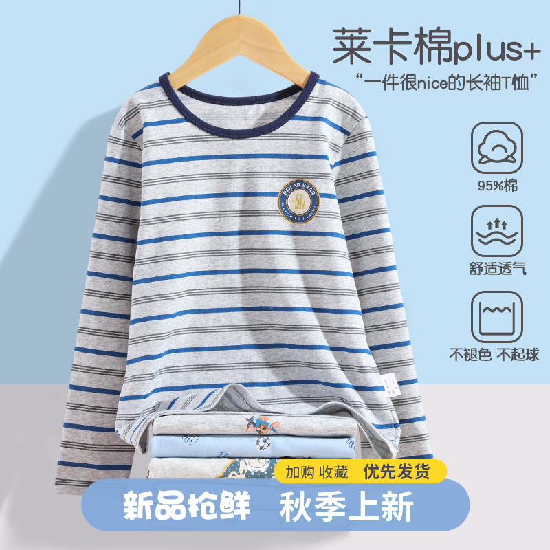 男童秋衣保暖秋冬季内衣打底衫