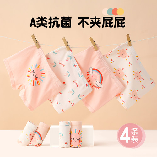 女童纯棉内裤抗菌4条装