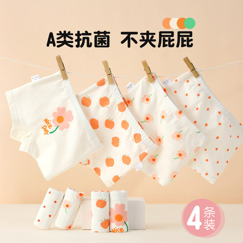 女童5A抗菌纯棉内裤4条装