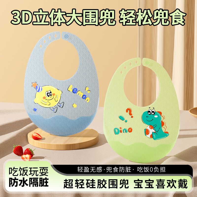 婴儿硅胶防水超软食饭兜防脏