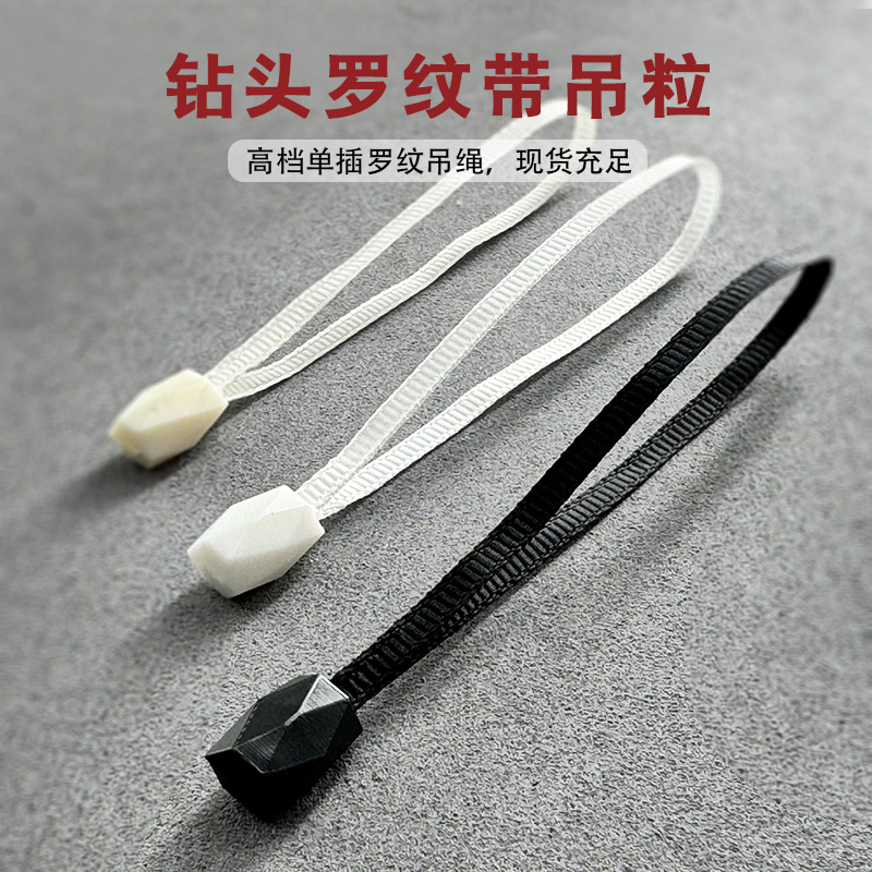 特色钻头吊粒吊绳易穿吊牌绳子