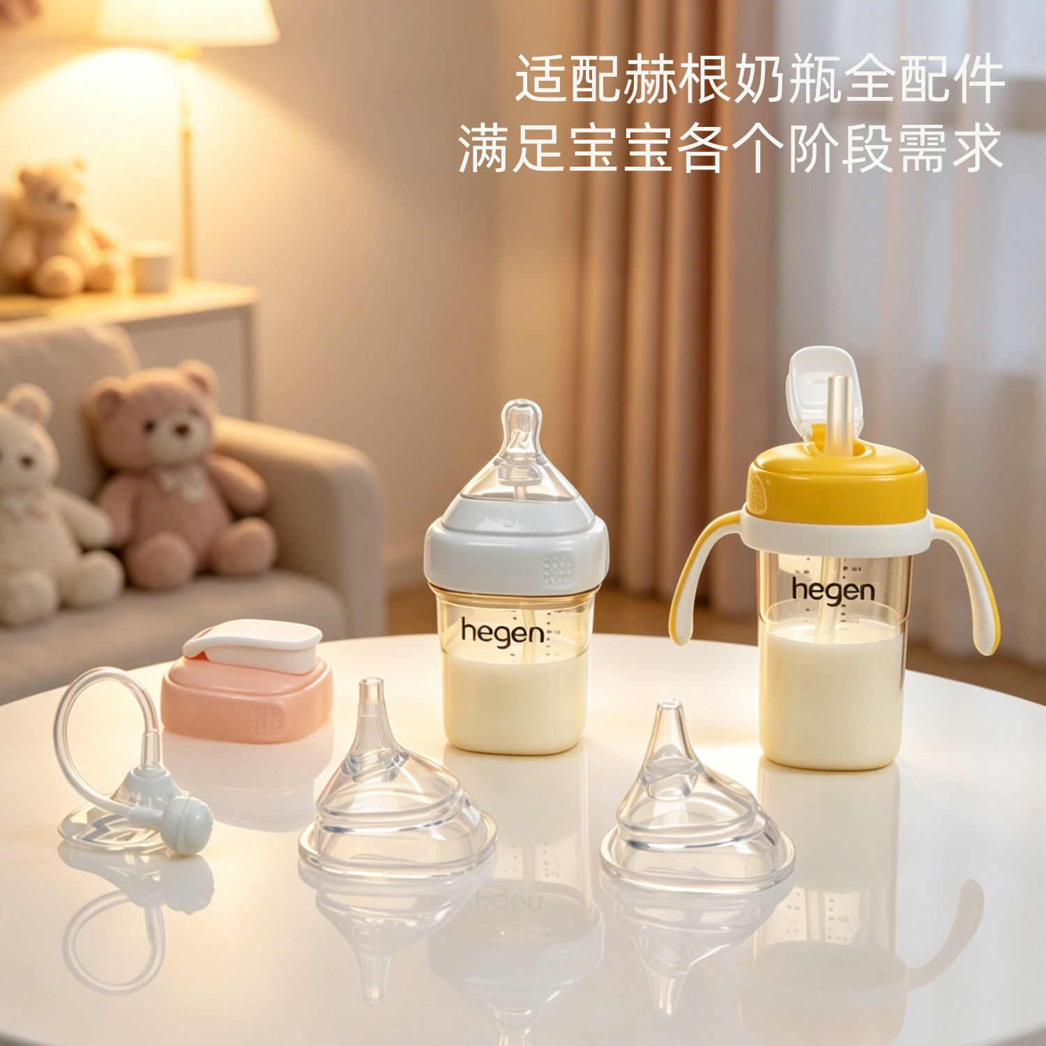 适配hegen赫根奶瓶配件把手柄直饮吸管重力球鸭嘴奶嘴学饮杯盖