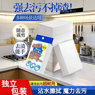 纳米海绵魔力擦高密度清洁纳米海绵加厚坚硬强力去污耐用双面可用
