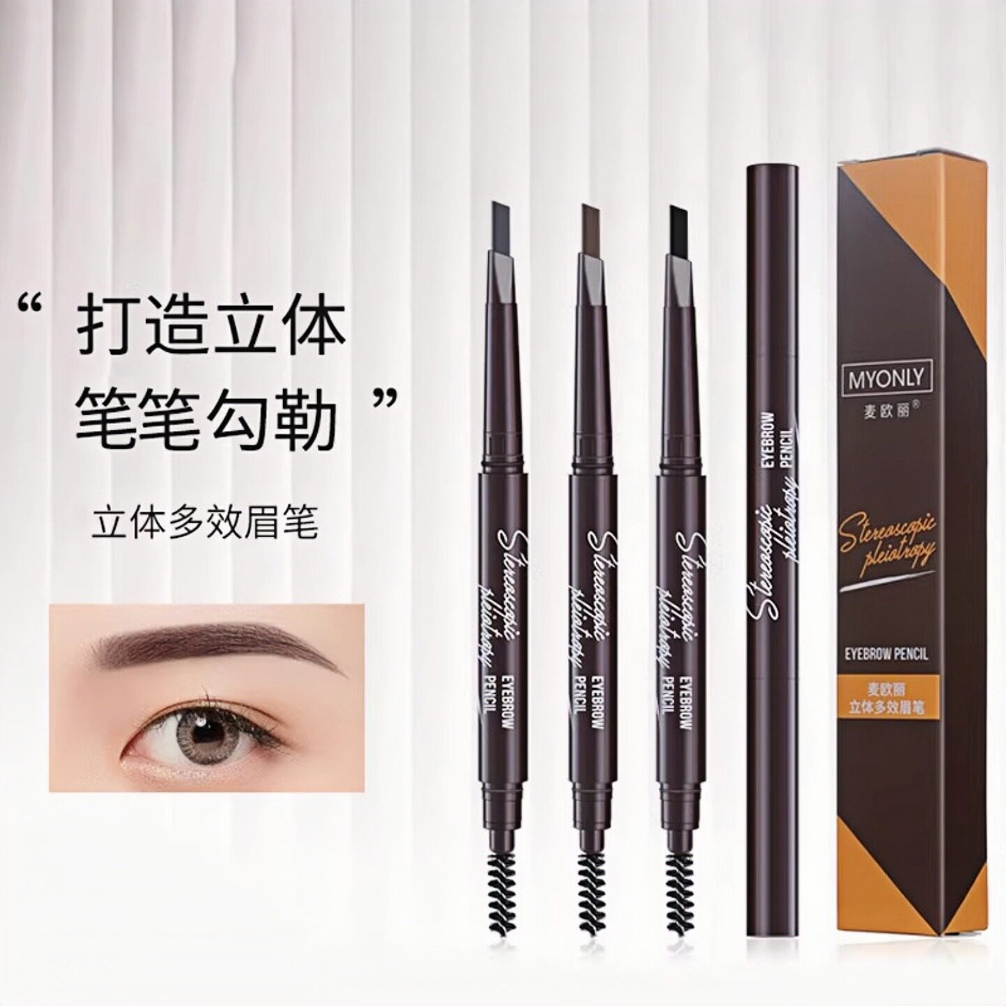 眉笔防水持久不脱色防汗正品新手画眉毛野生自然黑色自动2026新款