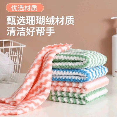 加厚珊瑚绒波浪纹抹布