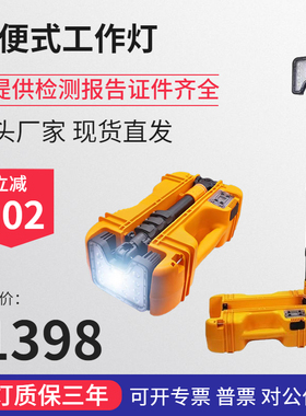 FW6116便携式升降应急工作灯 特种照明LED移动红黄警示抢险手提灯