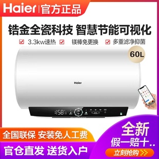 MC7U1电热水器家用一级能效速热镁棒免更换80L EC6001 Haier 海尔