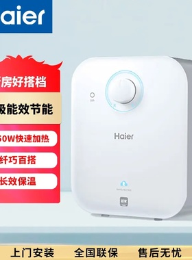 海尔5升上出水小厨宝 1750W家用厨房速热电热水器 小巧 EC5FA