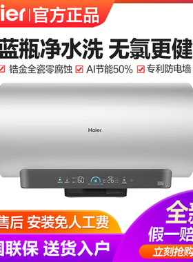 Haier/海尔 EC8002H-DR7AU1 80升一级能效节能电热水器小蓝瓶DR7