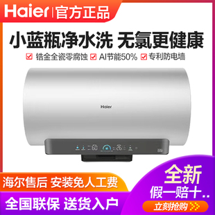 DR7AU1 EC8002H 80升一级能效节能电热水器小蓝瓶DR7 海尔 Haier