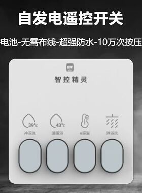 海尔热水器无线控制面板智慧精灵KL7/FPD6/FA03F/FPD3F/KTM3F/KE5
