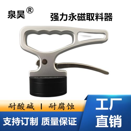 泉昊永磁强力激光取料起重器30KG