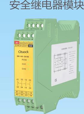兴兆业安全继电器模块STK施特克4级光栅继电器SR-50-3A1B-N