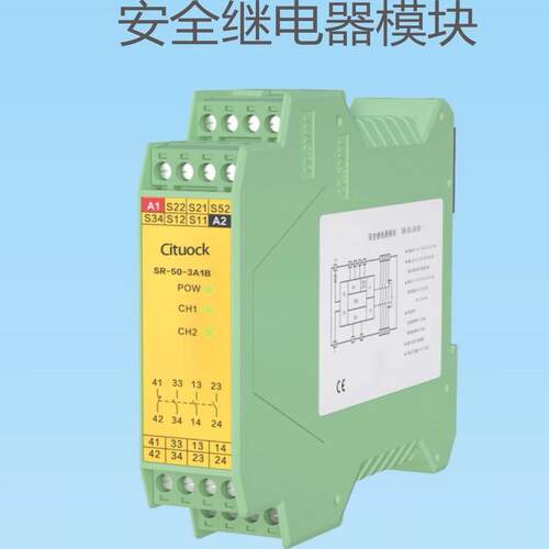 Cituock继电器4级光栅继电器