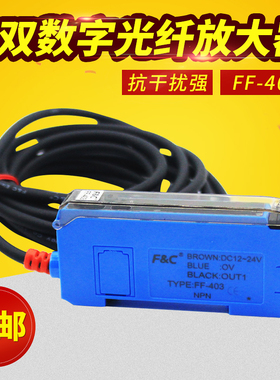 原装嘉准F&C数显光纤放大器 FF-403 替代FS-N18N基恩士FX-101松下