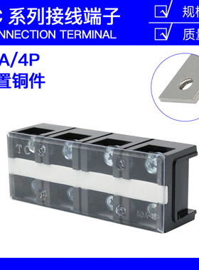 全铜件TC-604固定式大电流接线端子板60A 4位接线台柱 电流端子排