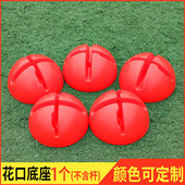 敏捷圈花口底座一个装 牛巴牛