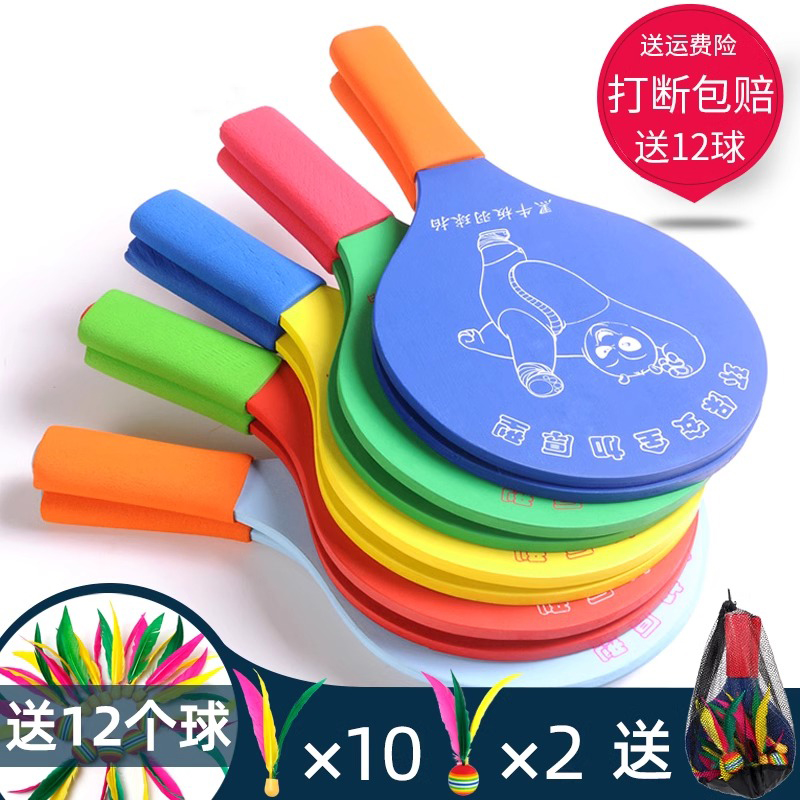 板羽球拍正品包邮板儿童室内羽毛球拍加厚实木毽球拍板球三毛球拍