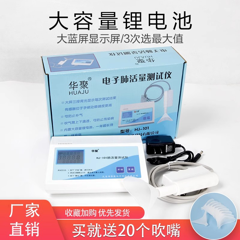 牛巴牛肺活量测试仪语音播报