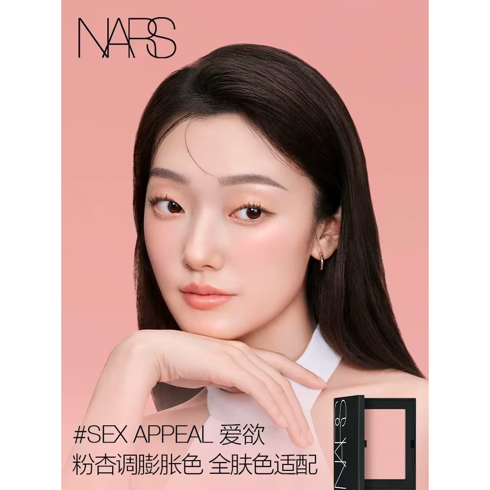 NARS腮红膨胀色显色显嫩细腻牛奶蜜桃粉