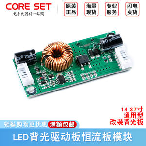 LED液晶电视背光驱动板 14-37寸 恒流升压板万能通用型改装背光板