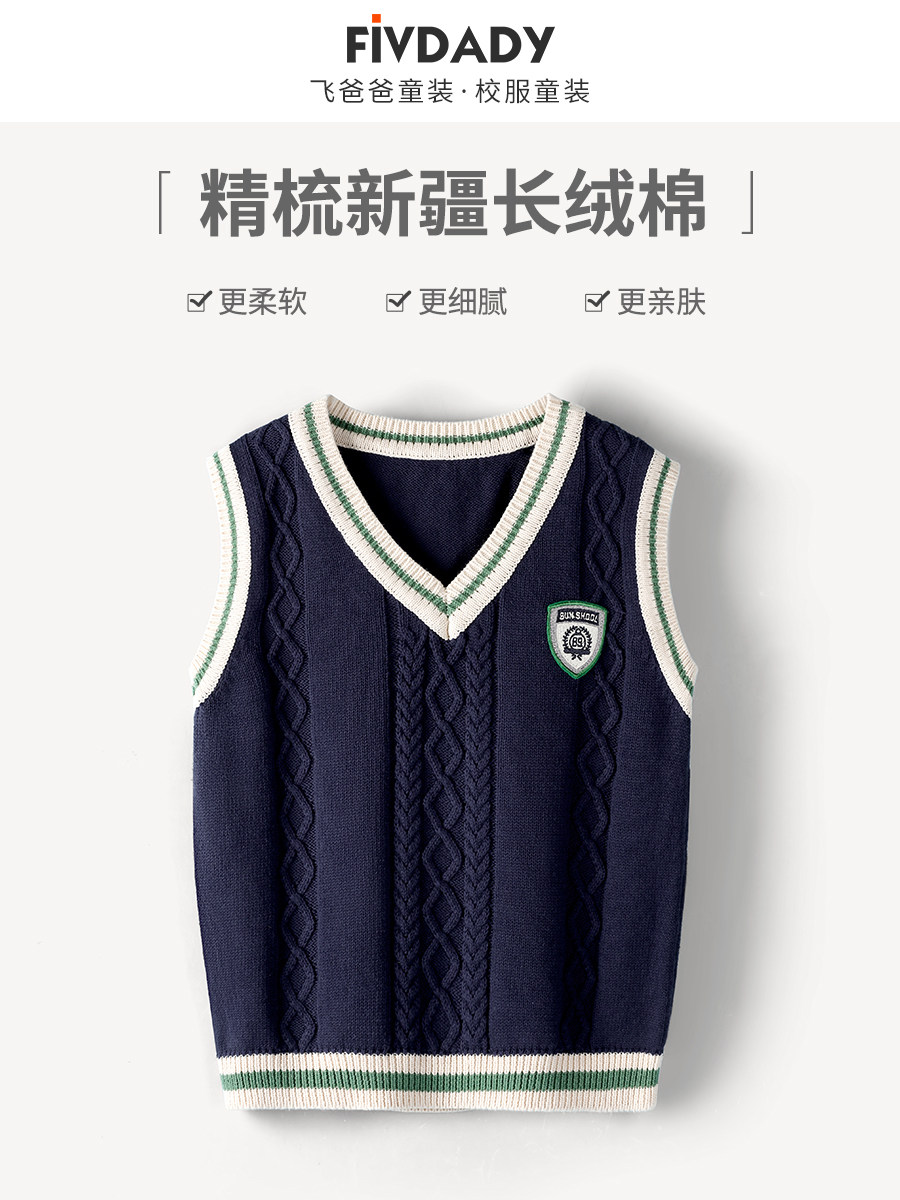 儿童针织男女背心深蓝色羊毛V领背心小学生纯棉校服学院风毛衣